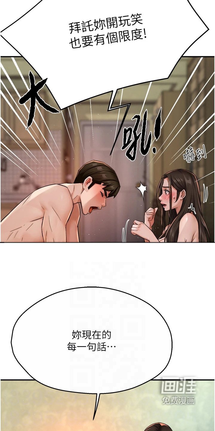 第37章：一厢情愿