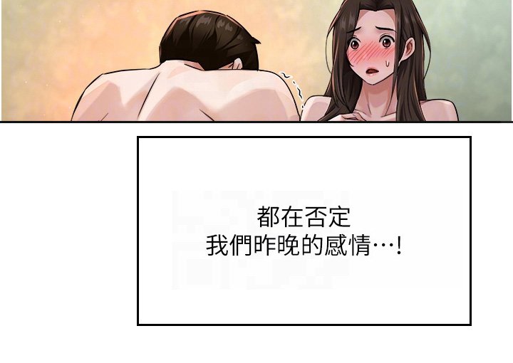 第37章：一厢情愿