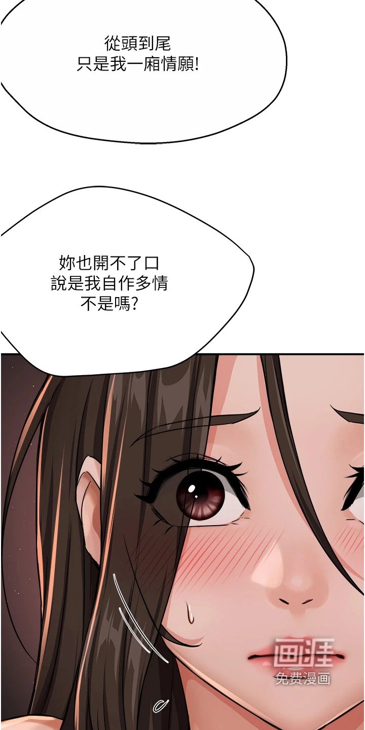 第37章：一厢情愿