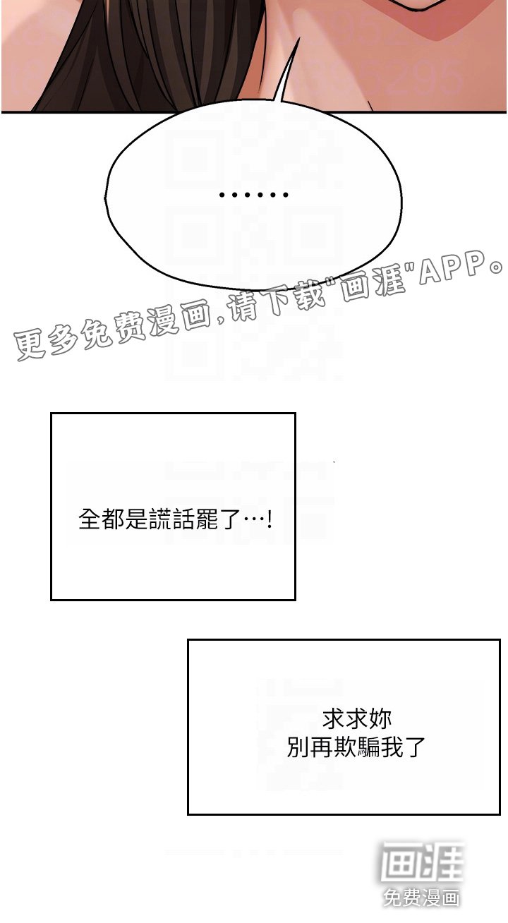 第37章：一厢情愿
