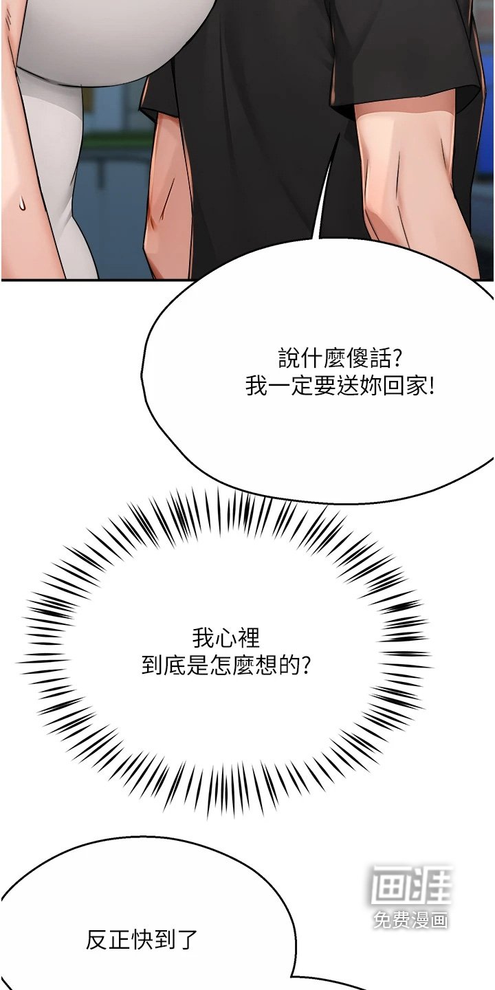 第38章：你们去哪里了