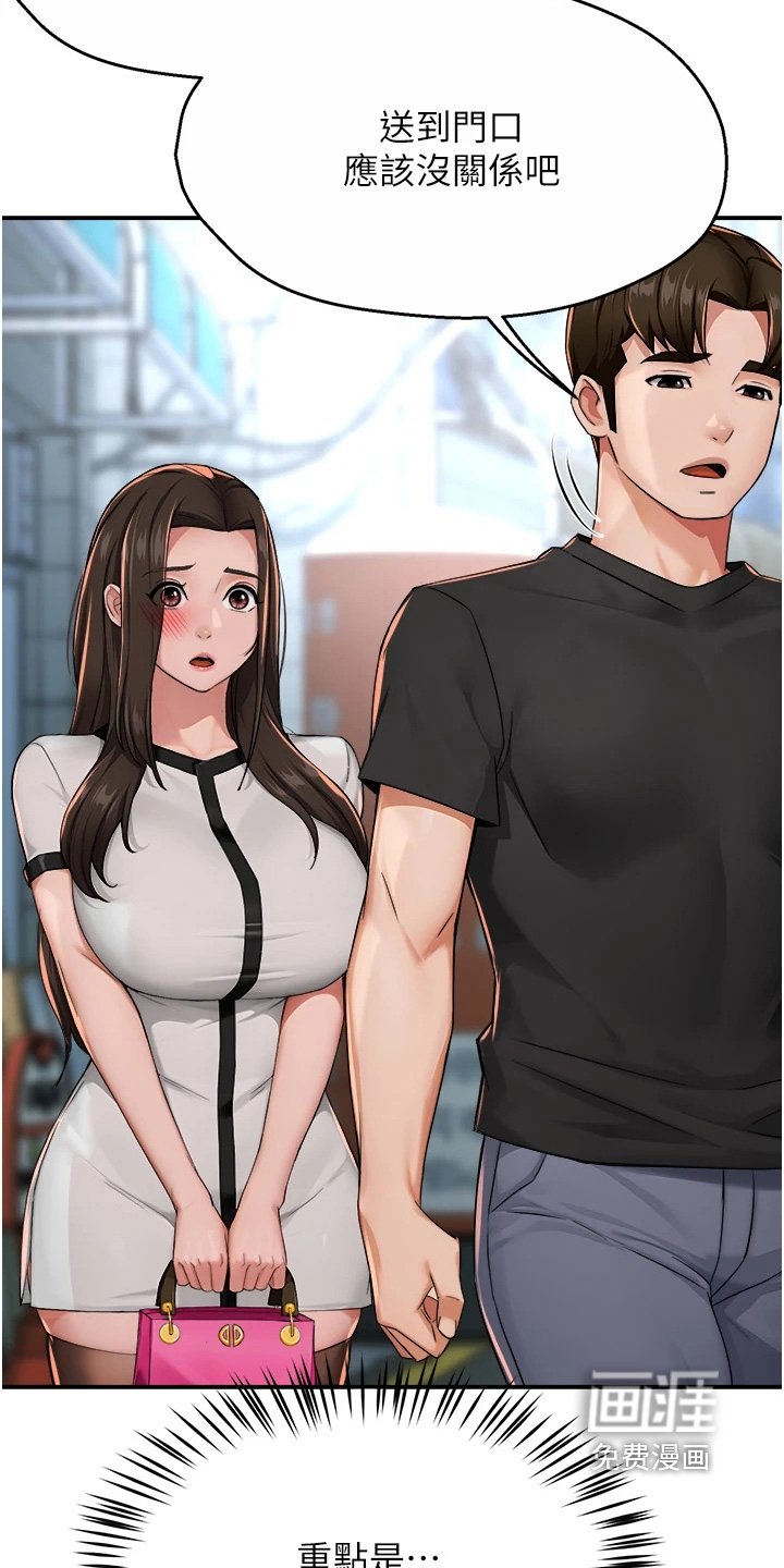第38章：你们去哪里了