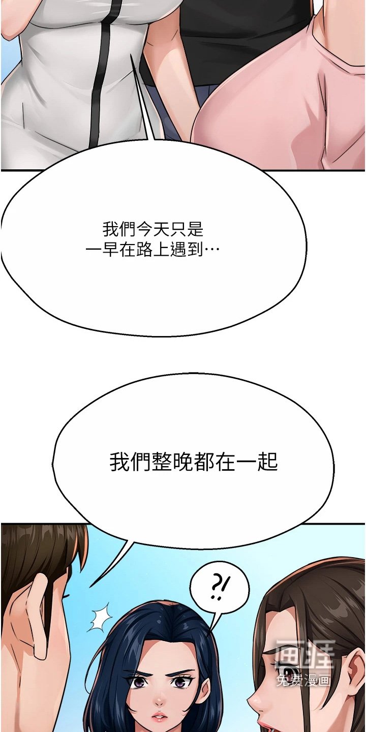 第38章：你们去哪里了