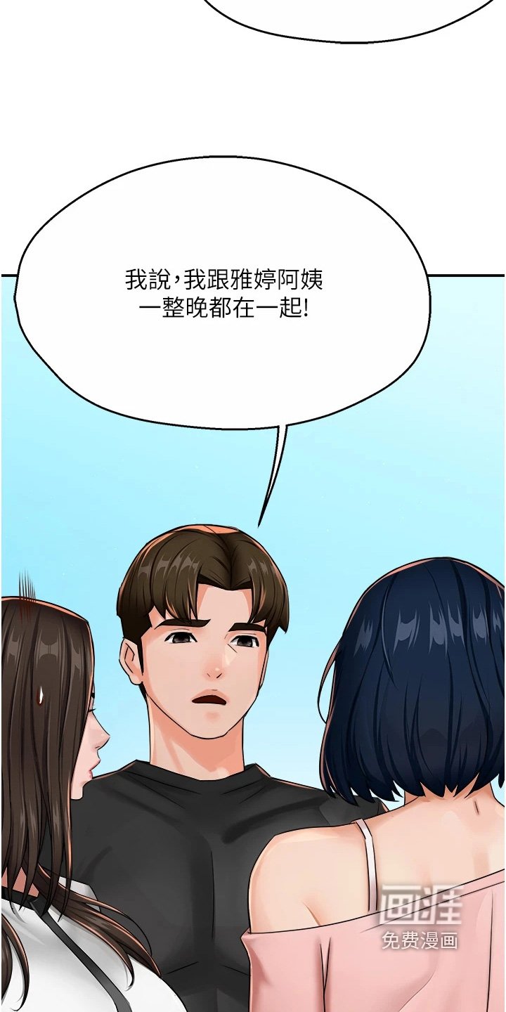 第38章：你们去哪里了