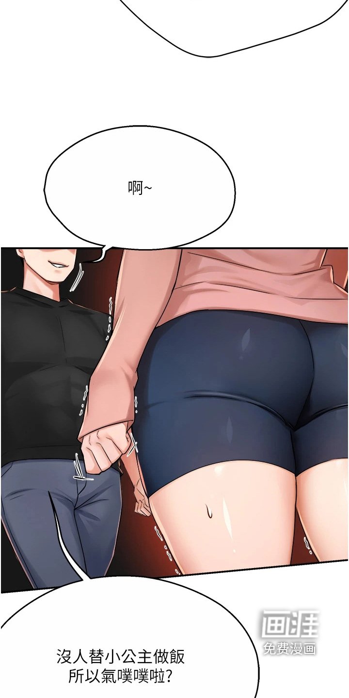 第38章：你们去哪里了