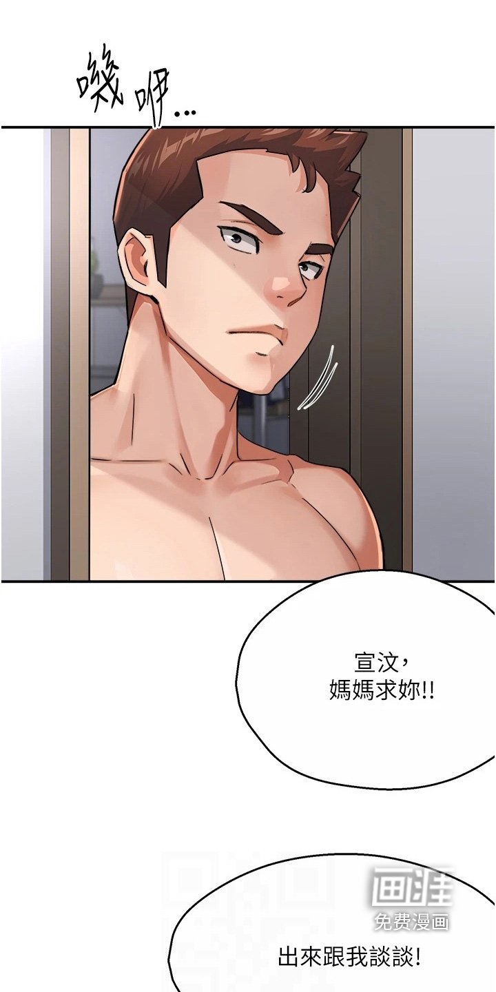 第39章：不在家