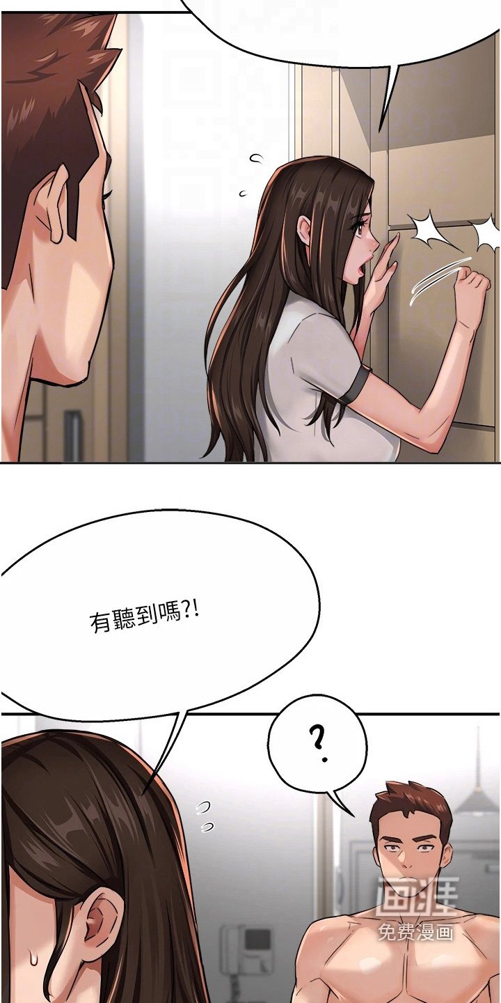 第39章：不在家