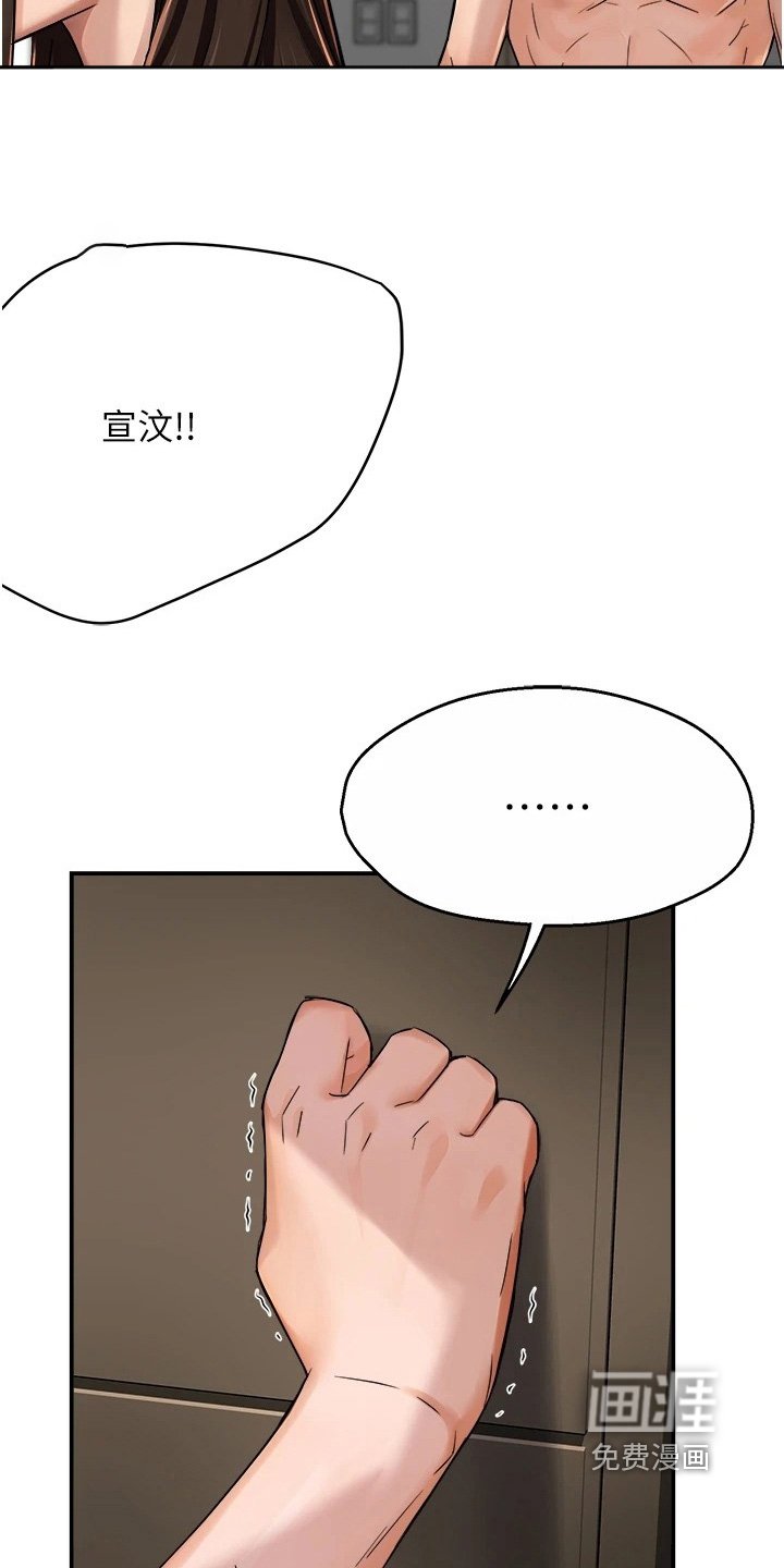 第39章：不在家