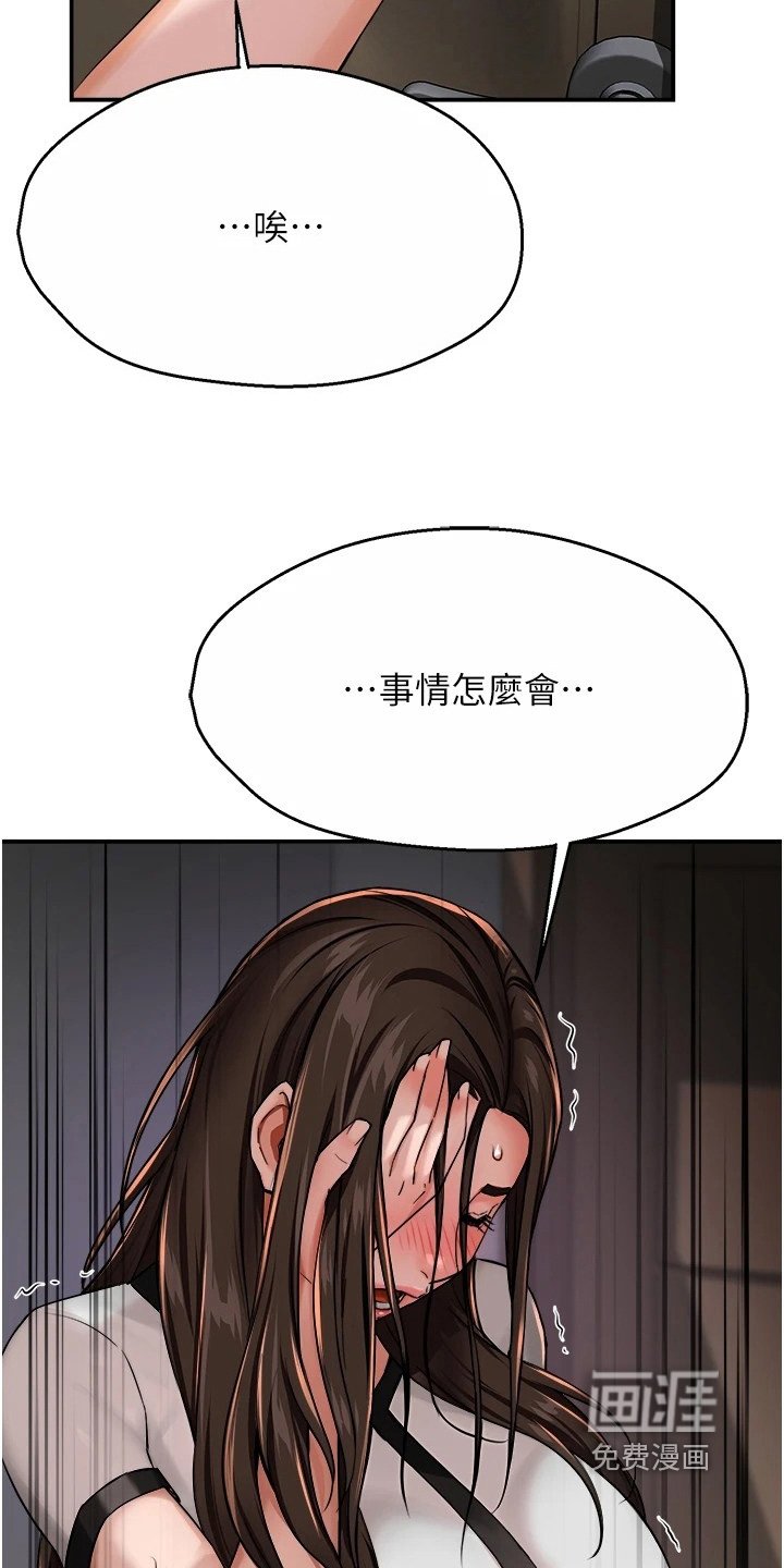 第39章：不在家