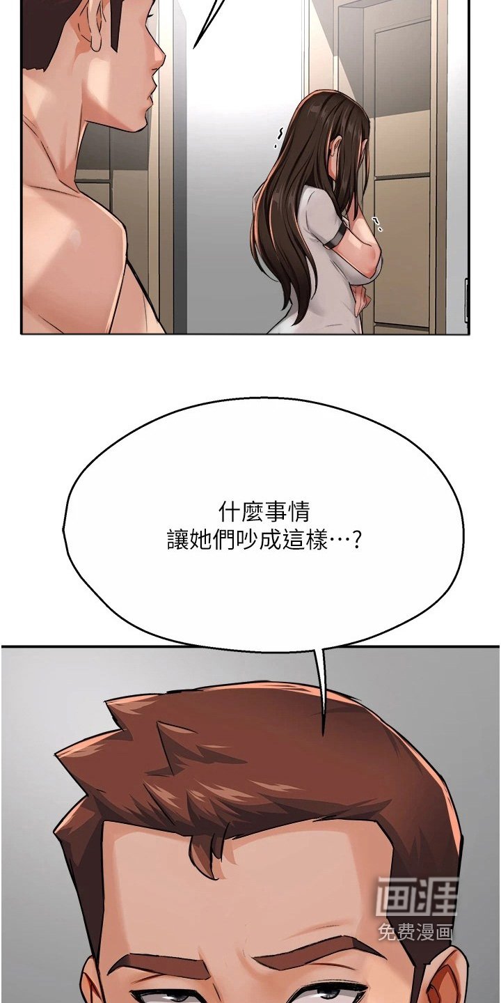 第39章：不在家