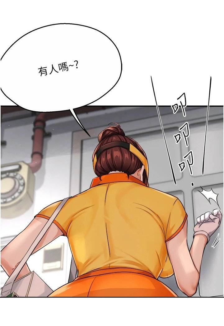第39章：不在家