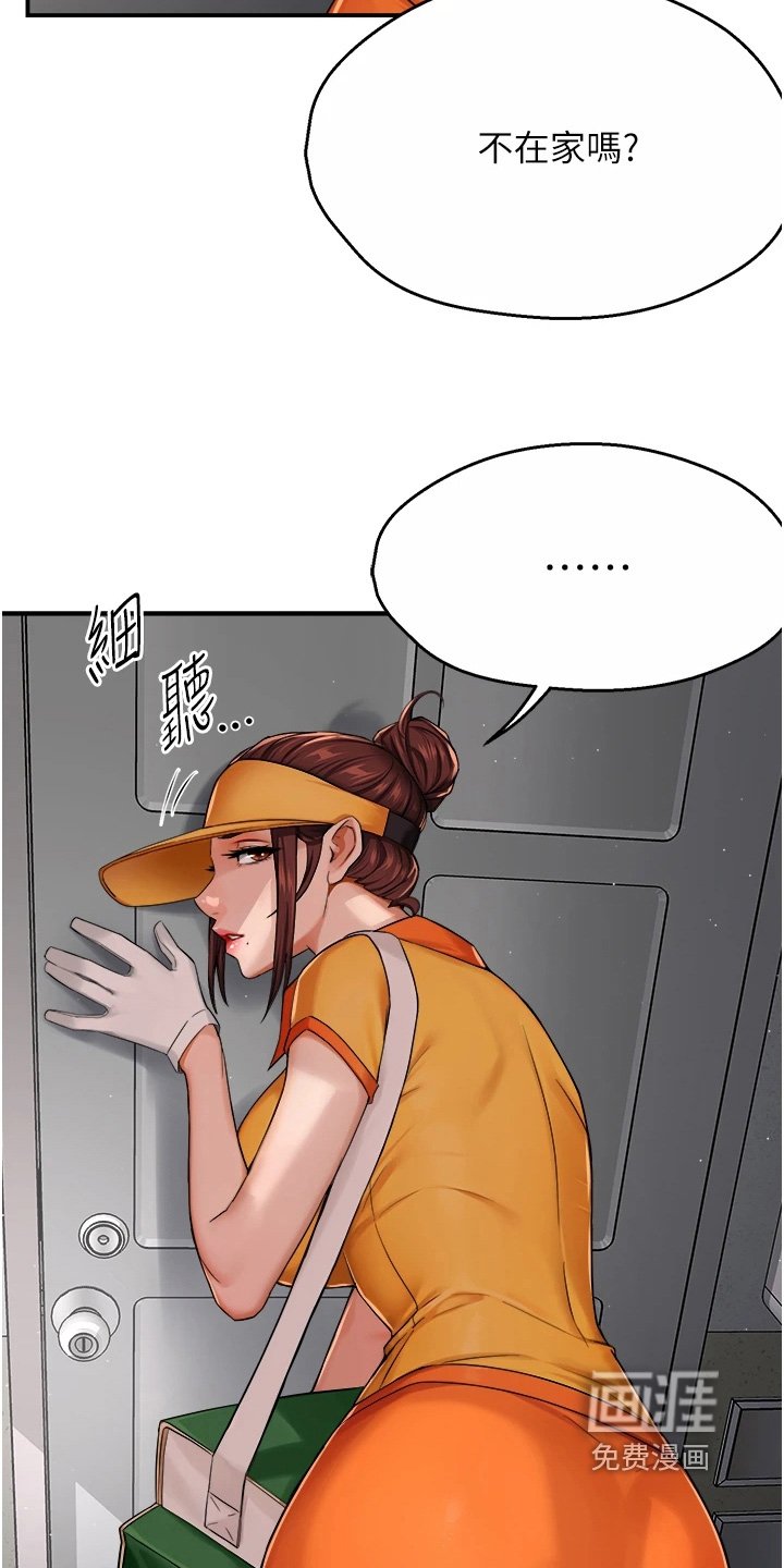 第39章：不在家