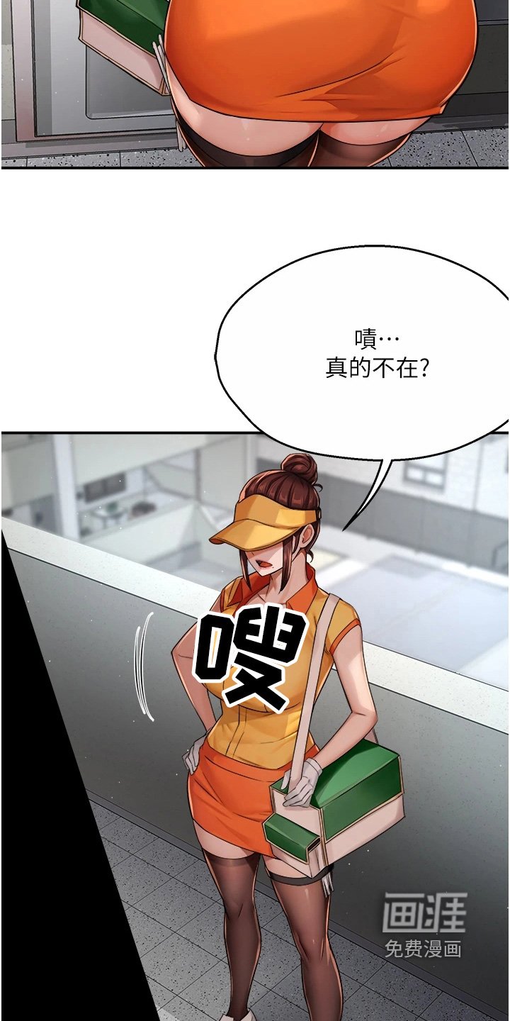 第39章：不在家