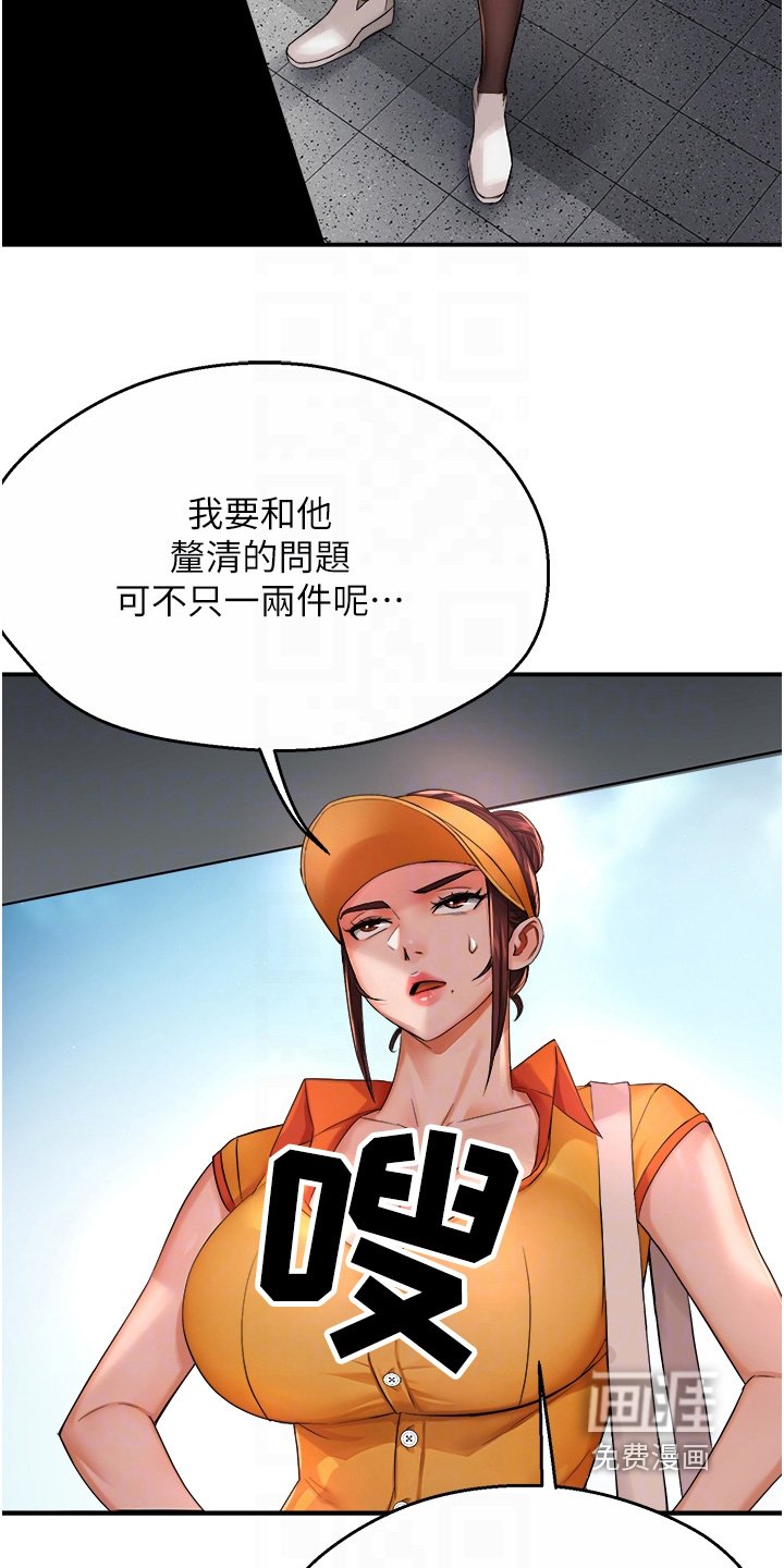 第39章：不在家