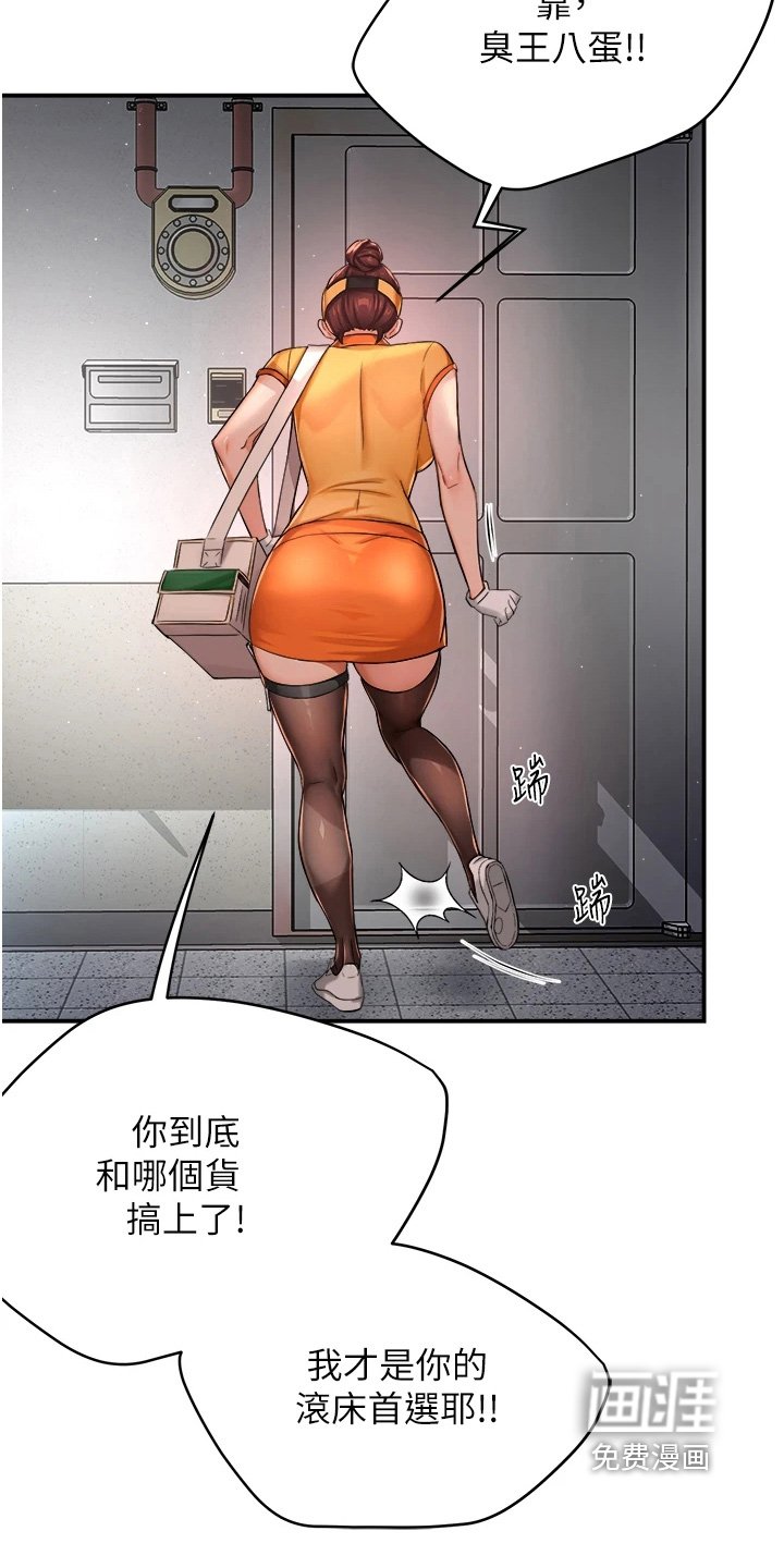 第39章：不在家
