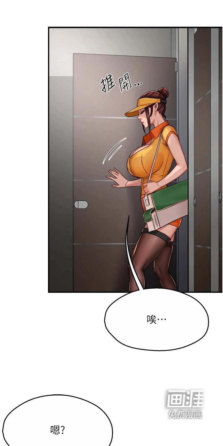 第39章：不在家