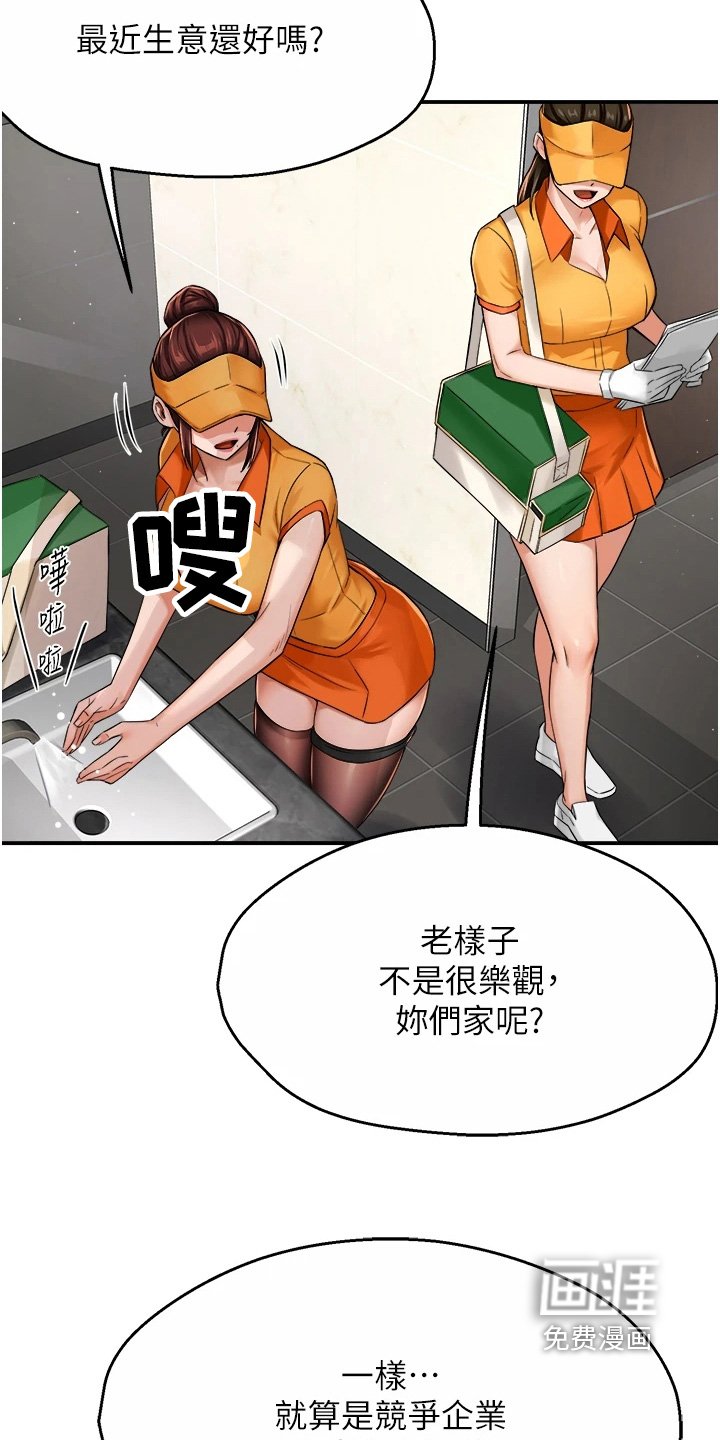第39章：不在家