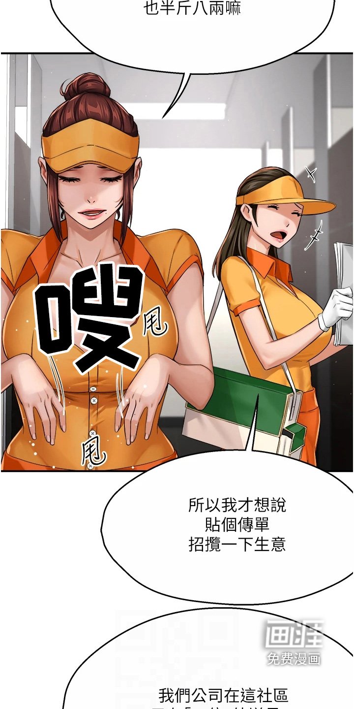 第39章：不在家