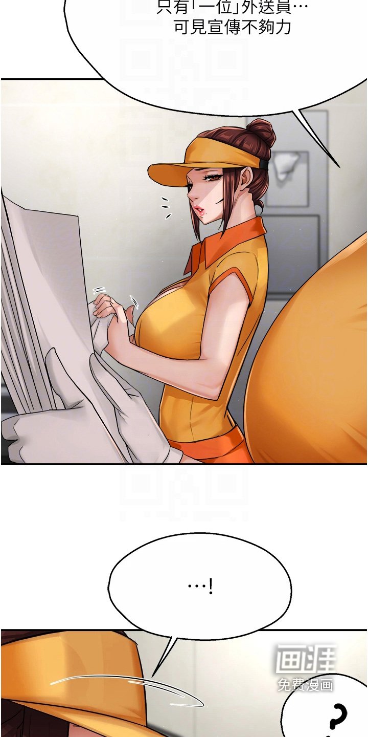 第39章：不在家