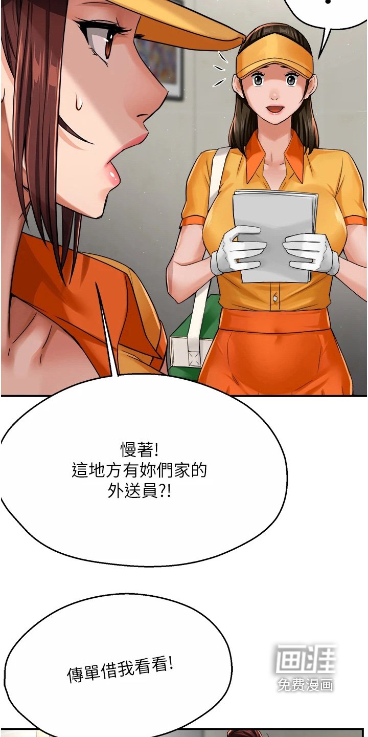 第39章：不在家