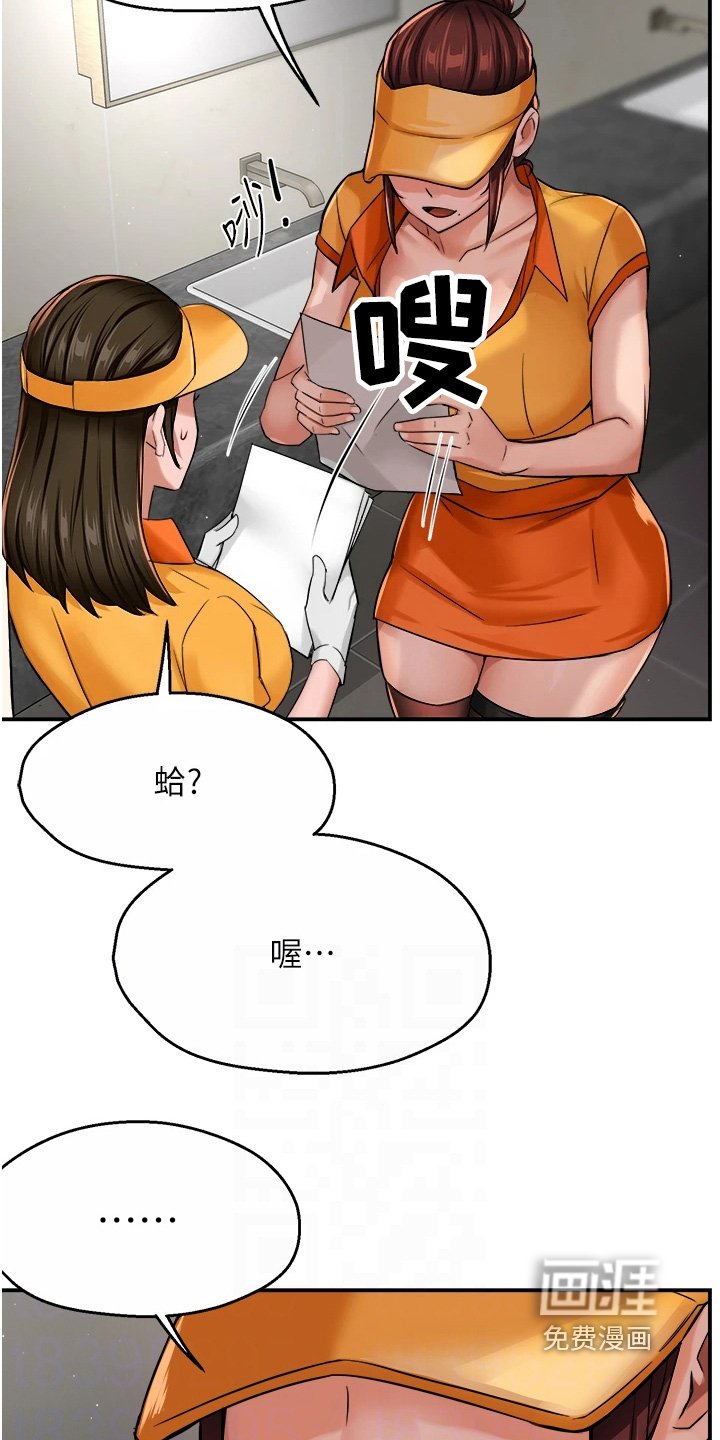 第39章：不在家