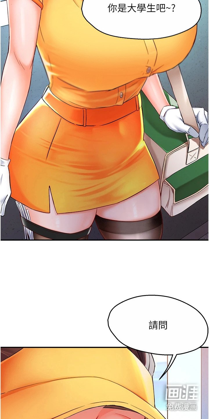 第4章：是真的