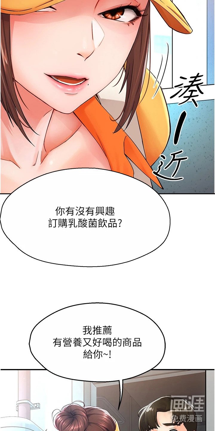 第4章：是真的