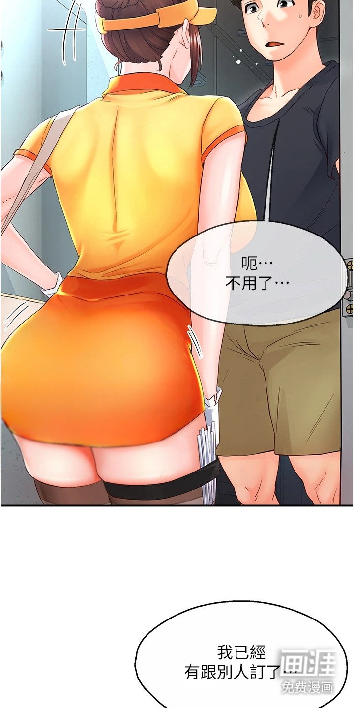 第4章：是真的