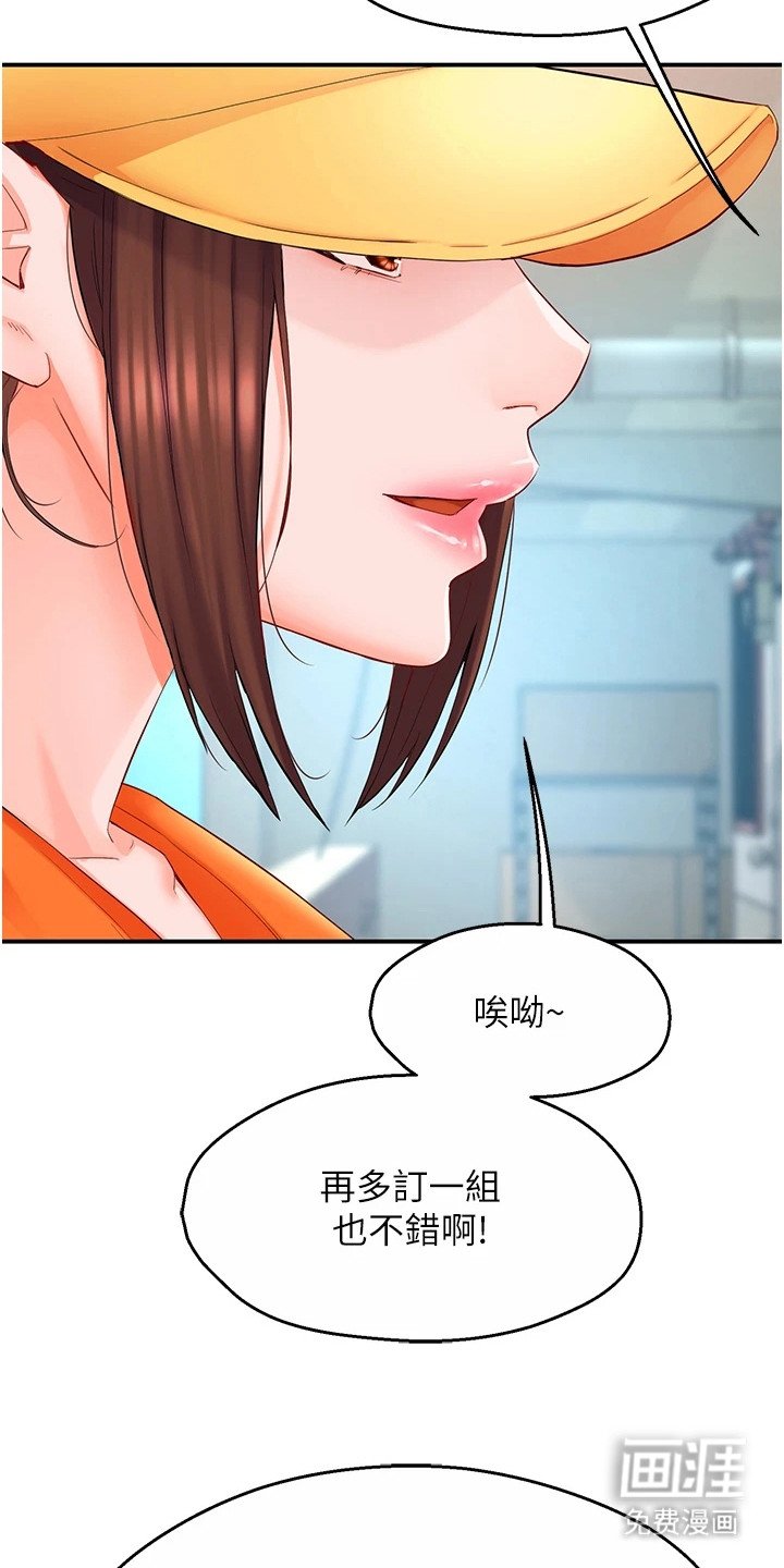 第4章：是真的