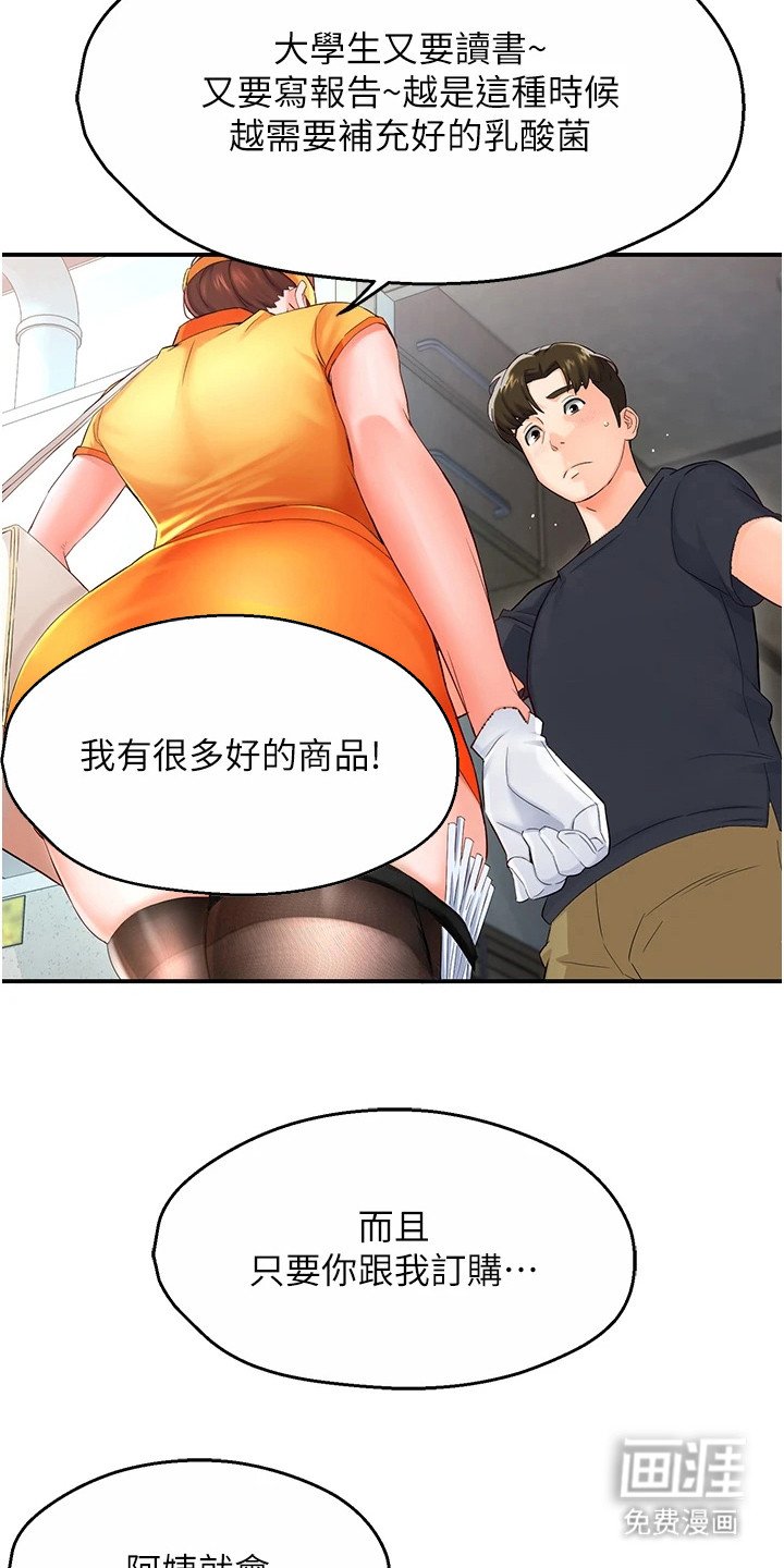 第4章：是真的