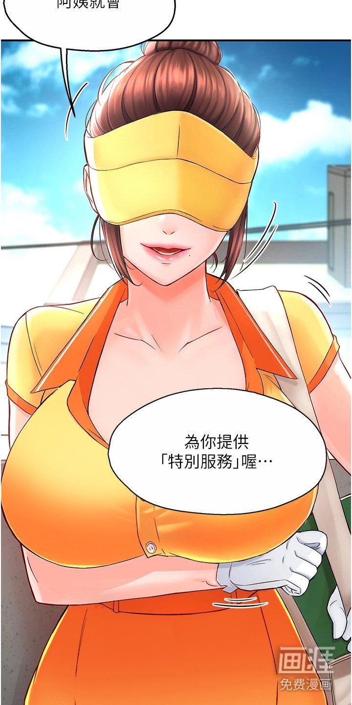 第4章：是真的
