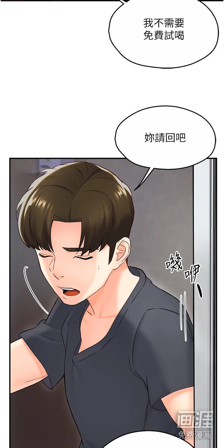 第4章：是真的