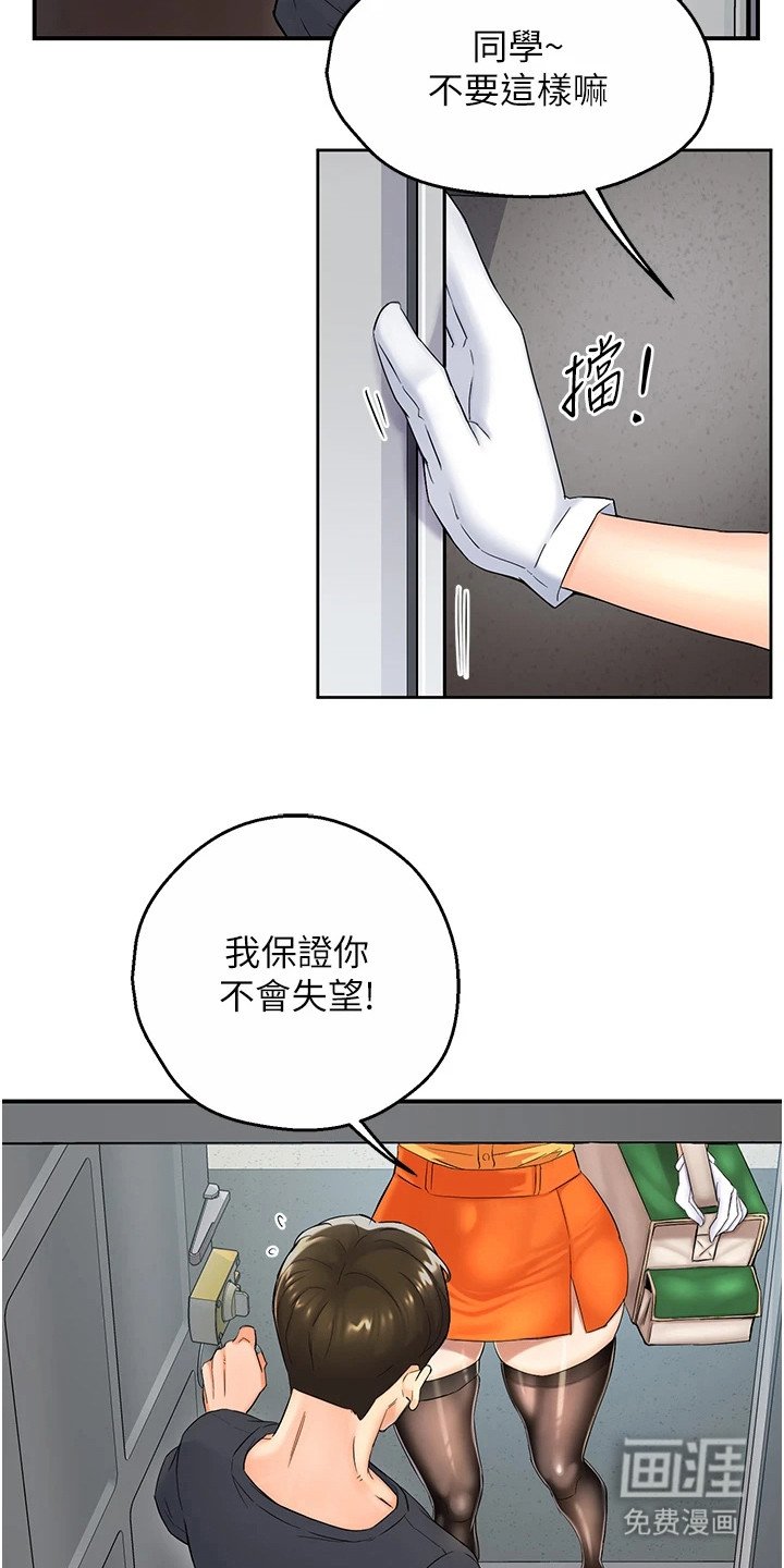 第4章：是真的
