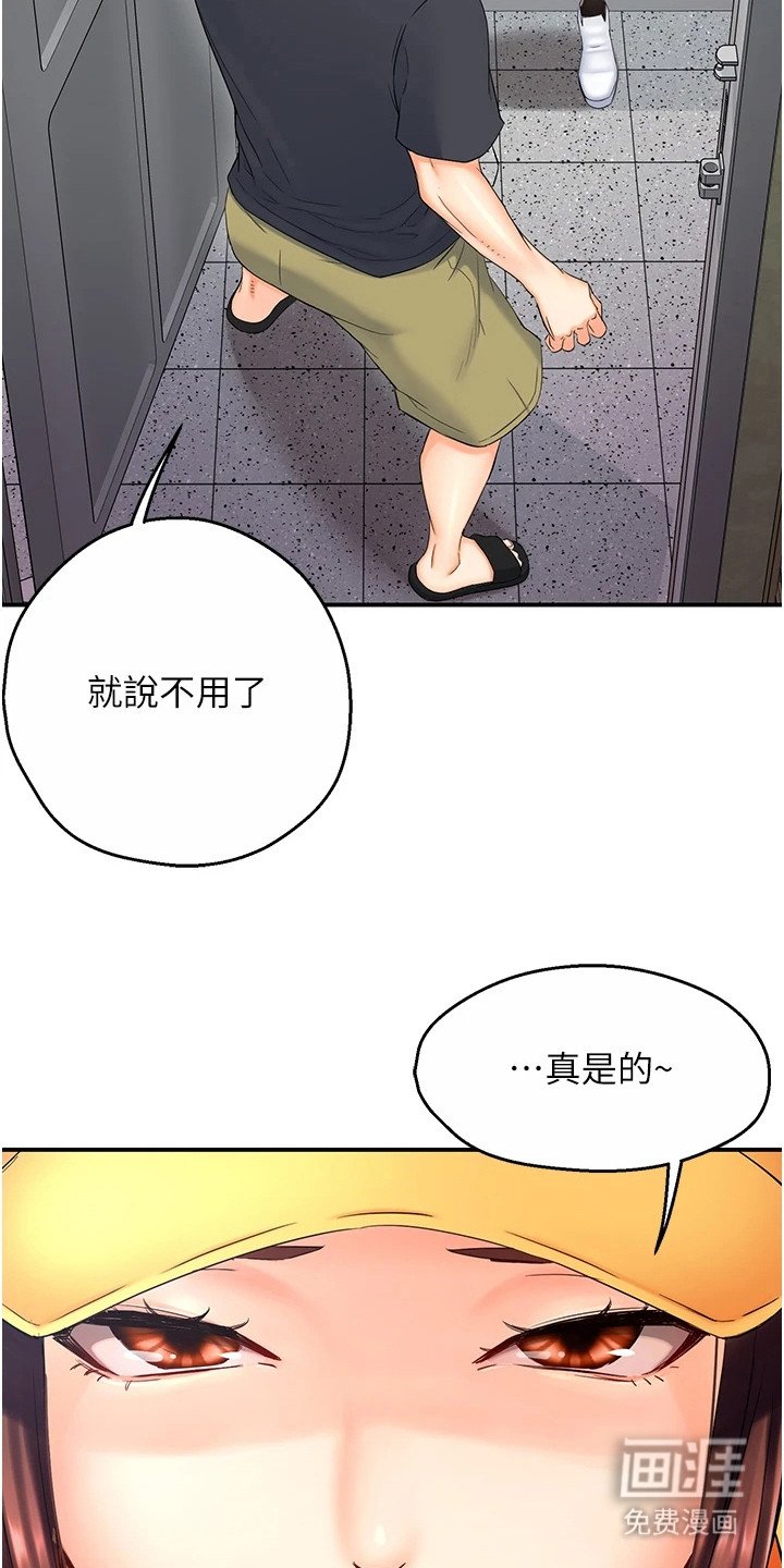 第4章：是真的