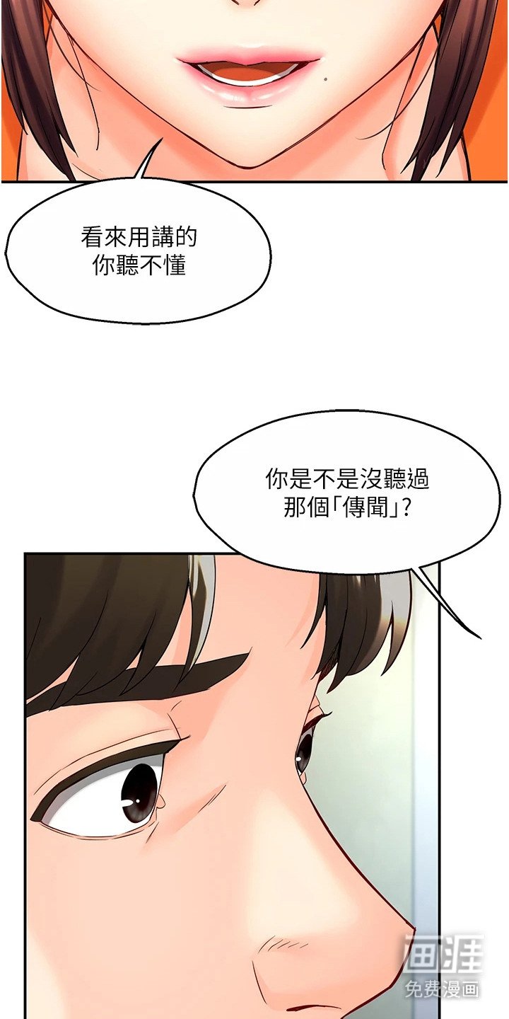 第4章：是真的