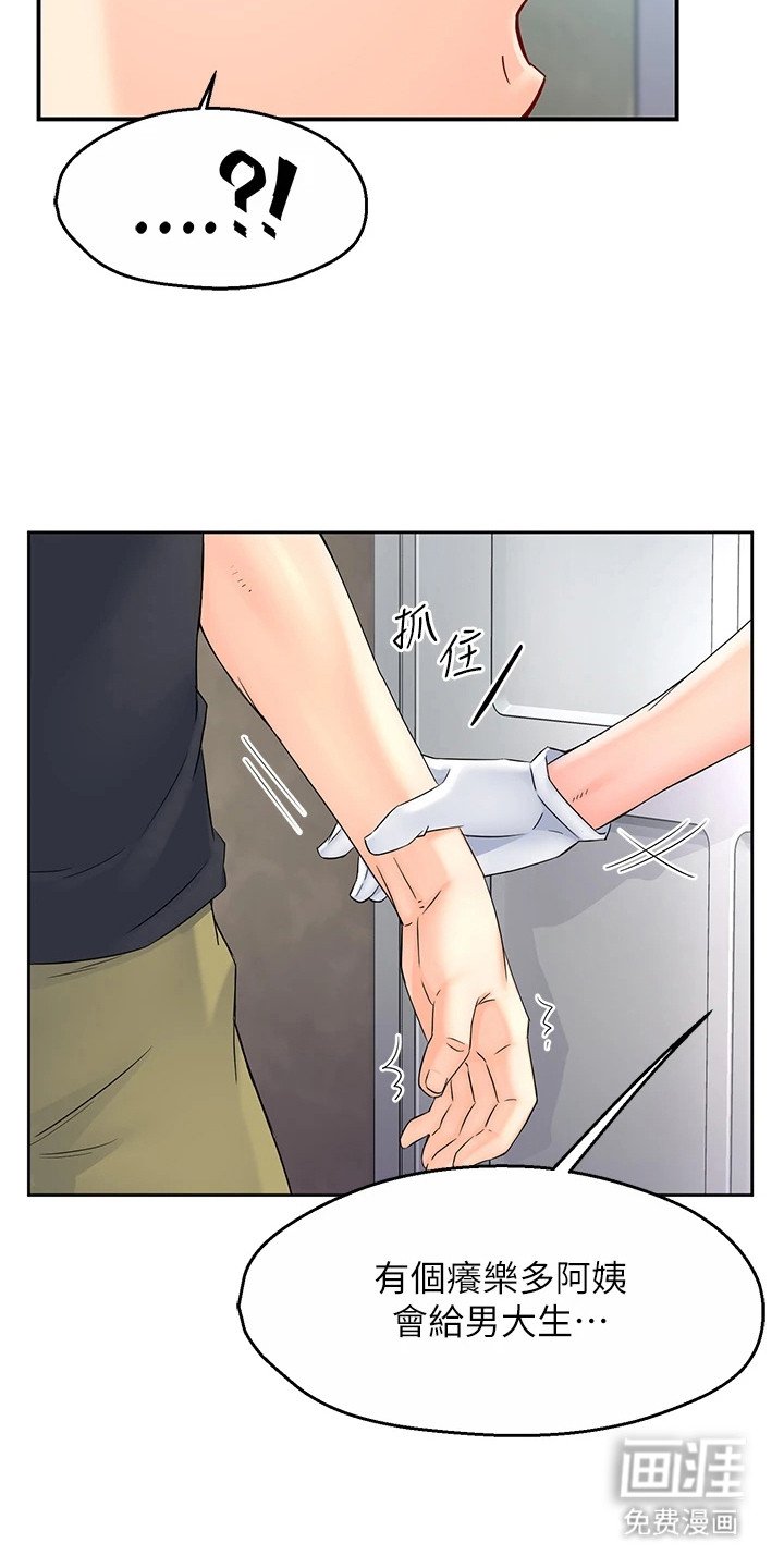 第4章：是真的