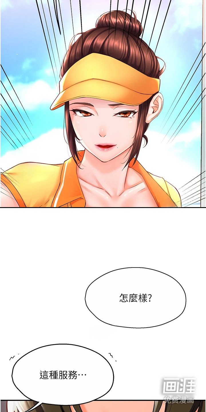 第4章：是真的