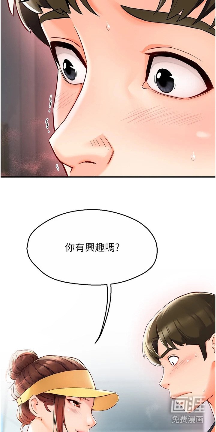 第4章：是真的