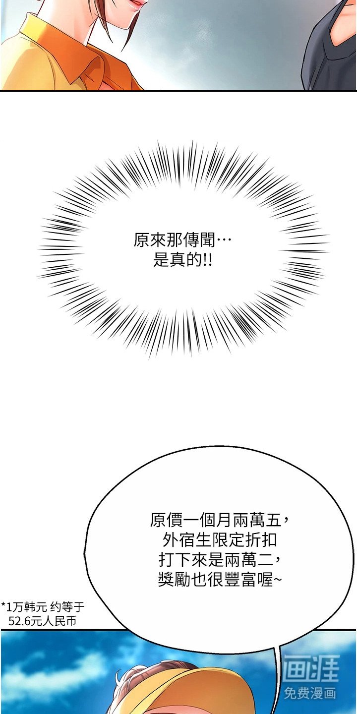 第4章：是真的