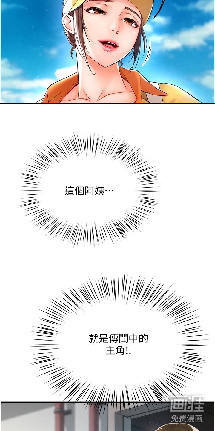 第4章：是真的