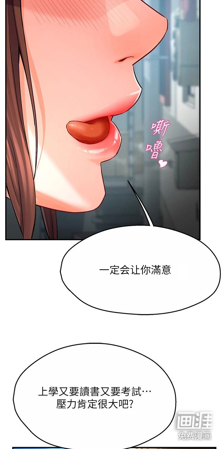 第4章：是真的