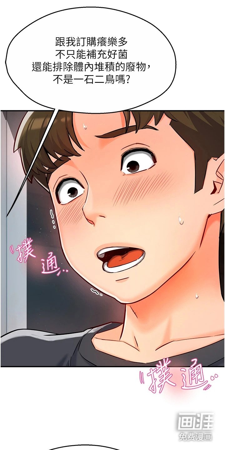 第4章：是真的