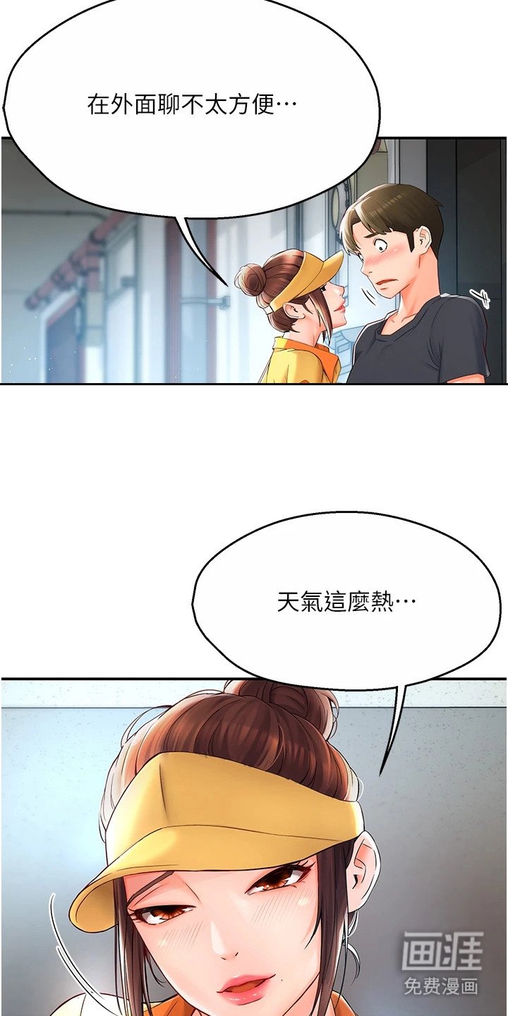 第4章：是真的