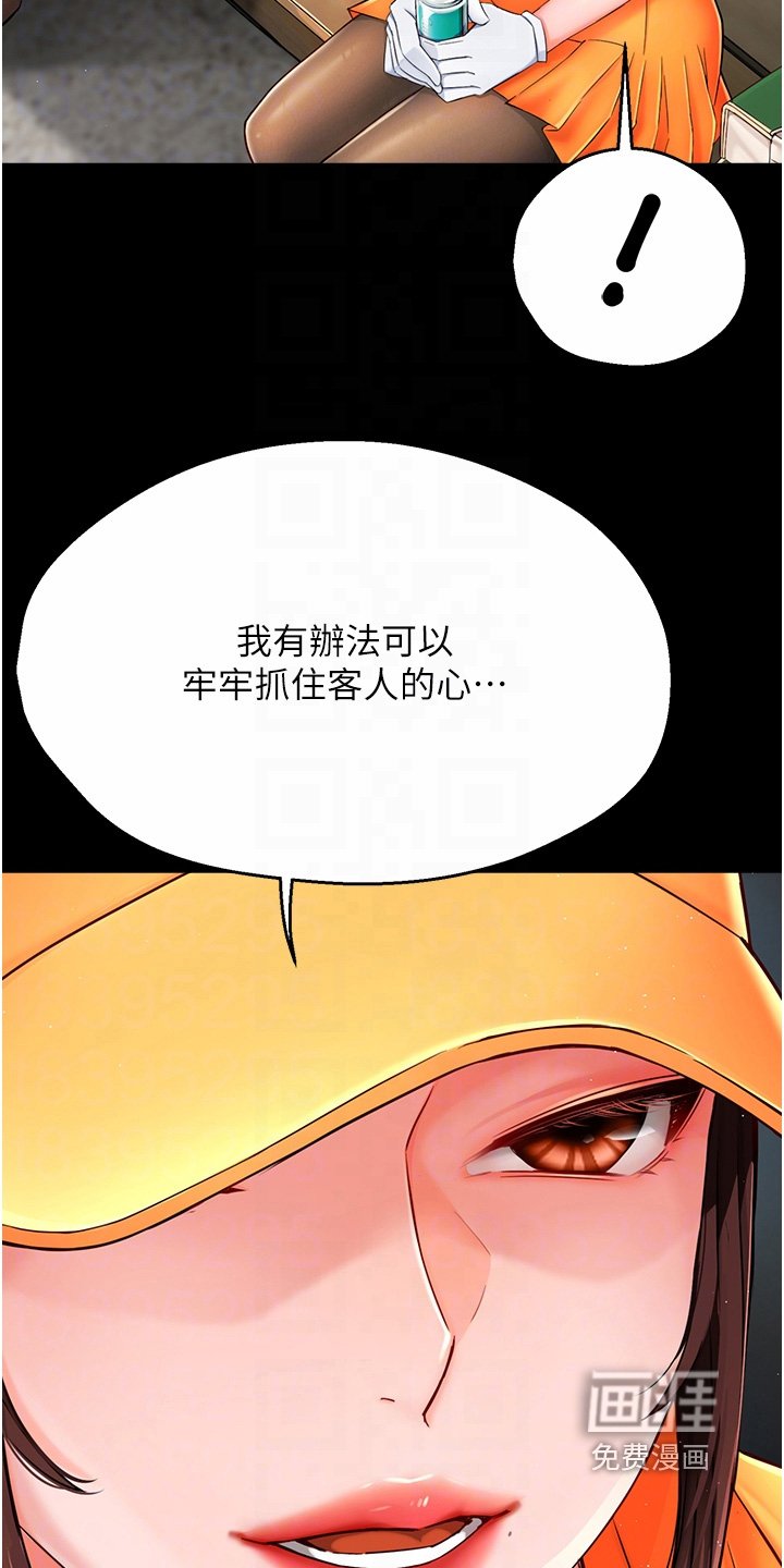 第40章：改变主意