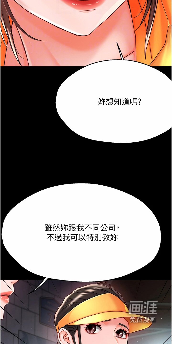 第40章：改变主意