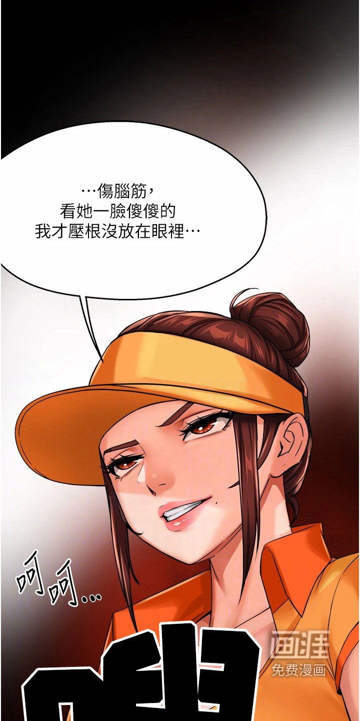 第40章：改变主意