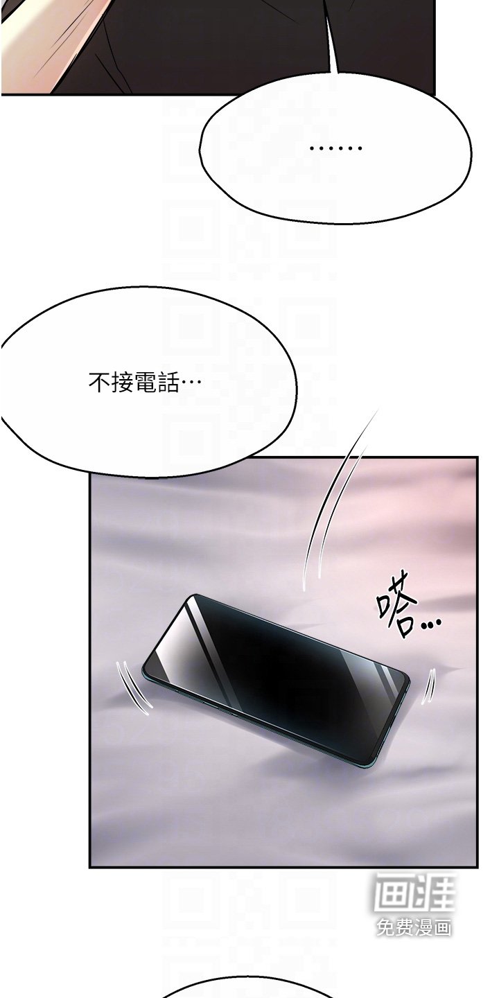 第40章：改变主意