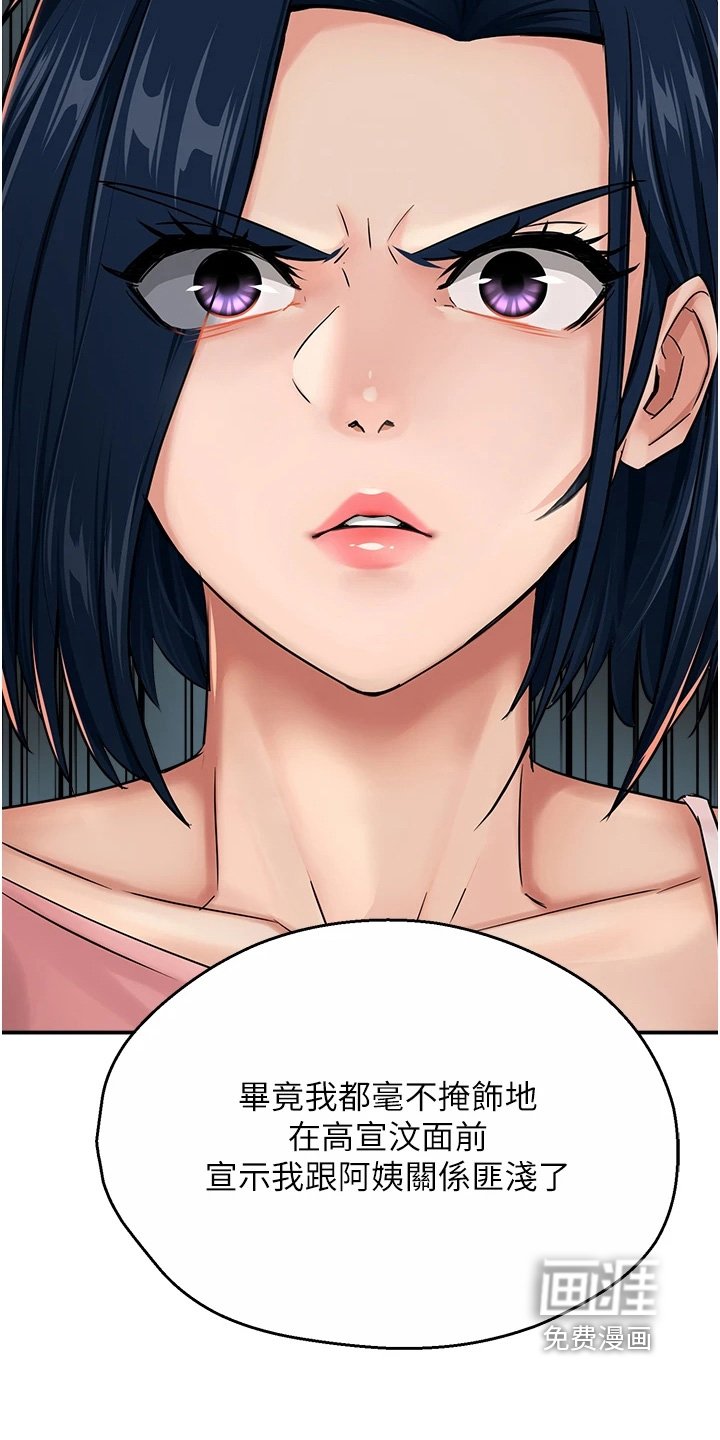 第40章：改变主意