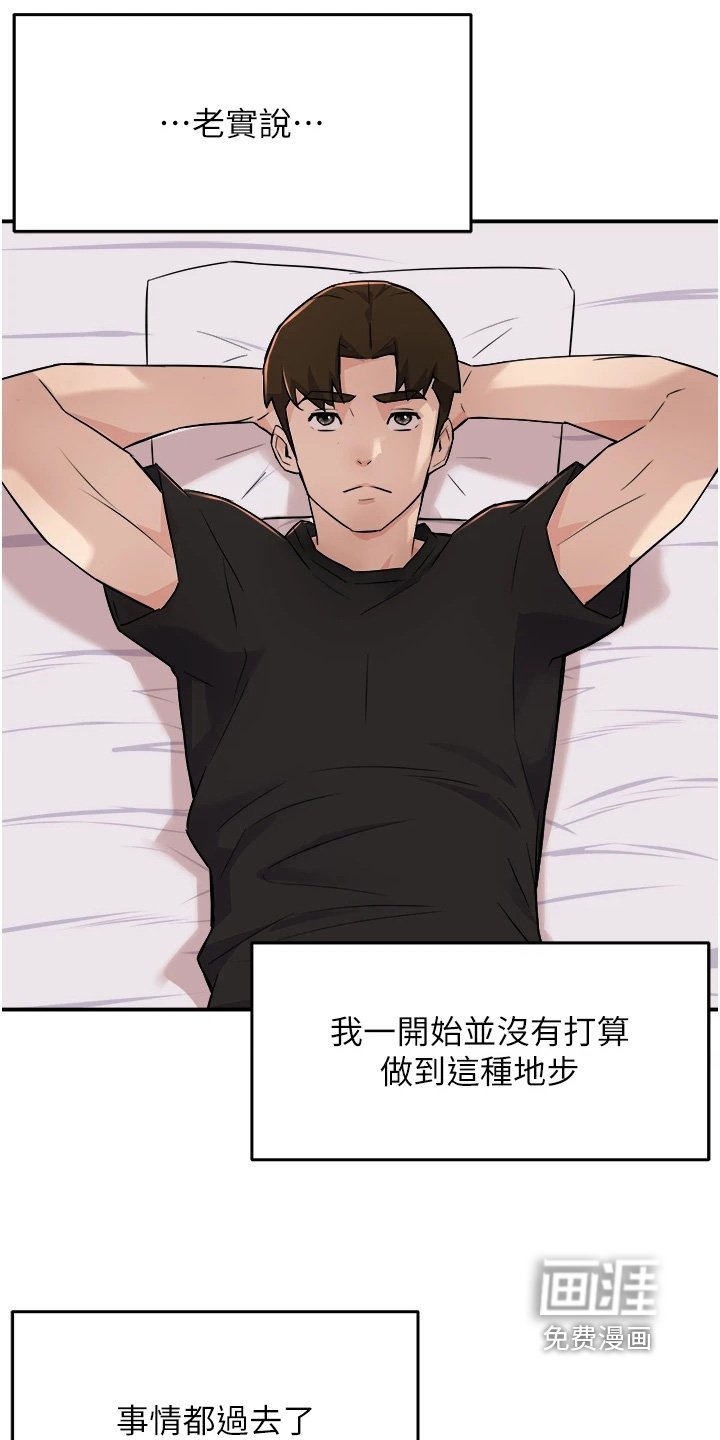 第40章：改变主意