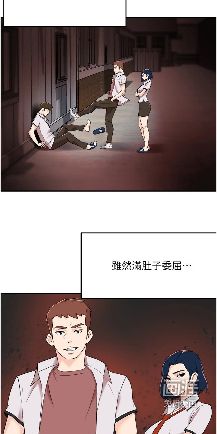 第40章：改变主意